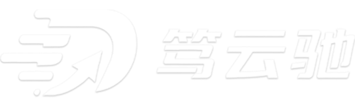 笃云驰官网